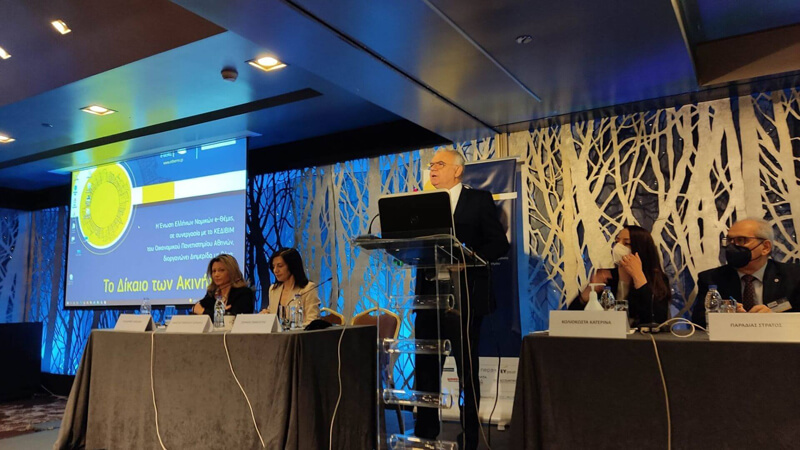 Δίκαιο Ακινήτων ethemis.grη